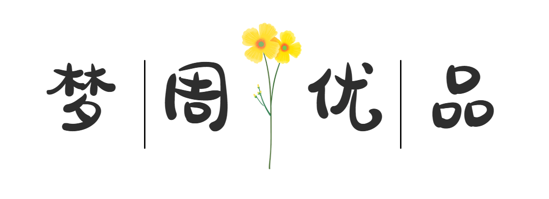 优品 - 广州明路服饰有限公司